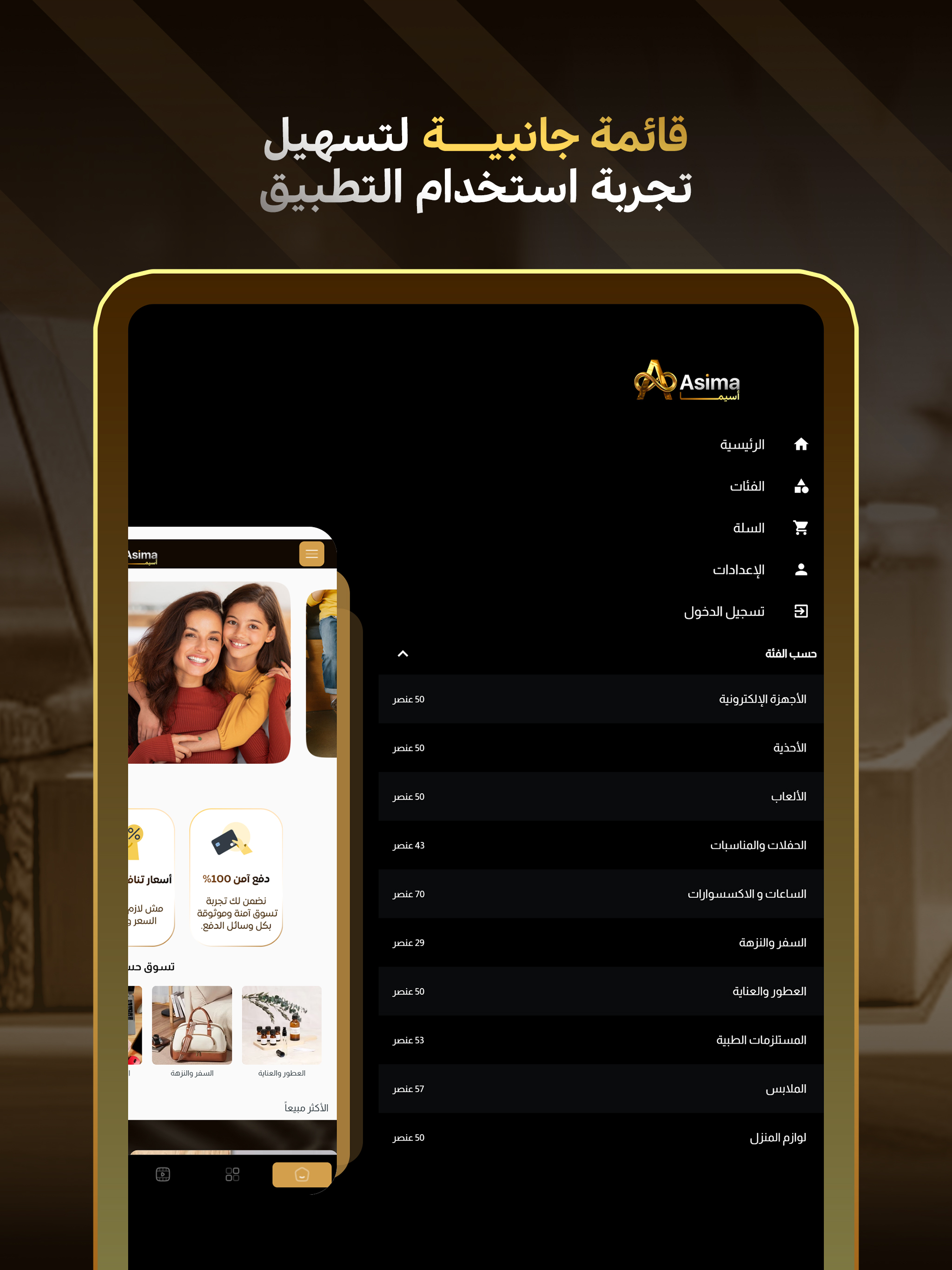 Asima screenshot 12