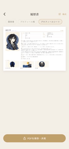 Character Resume: OC Profiles iPhone screenshot