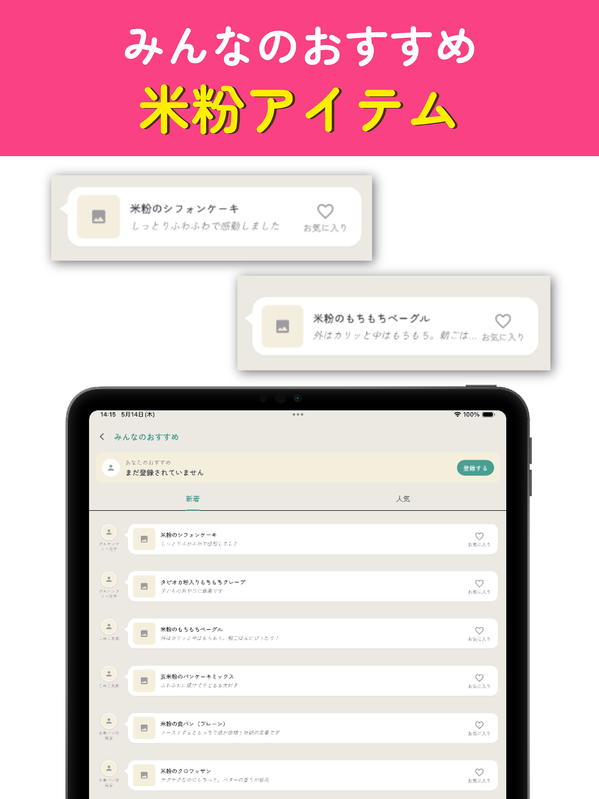 米粉-コメコみゅ〜ん｜グルテンフリー対応カフェ＆お店検索