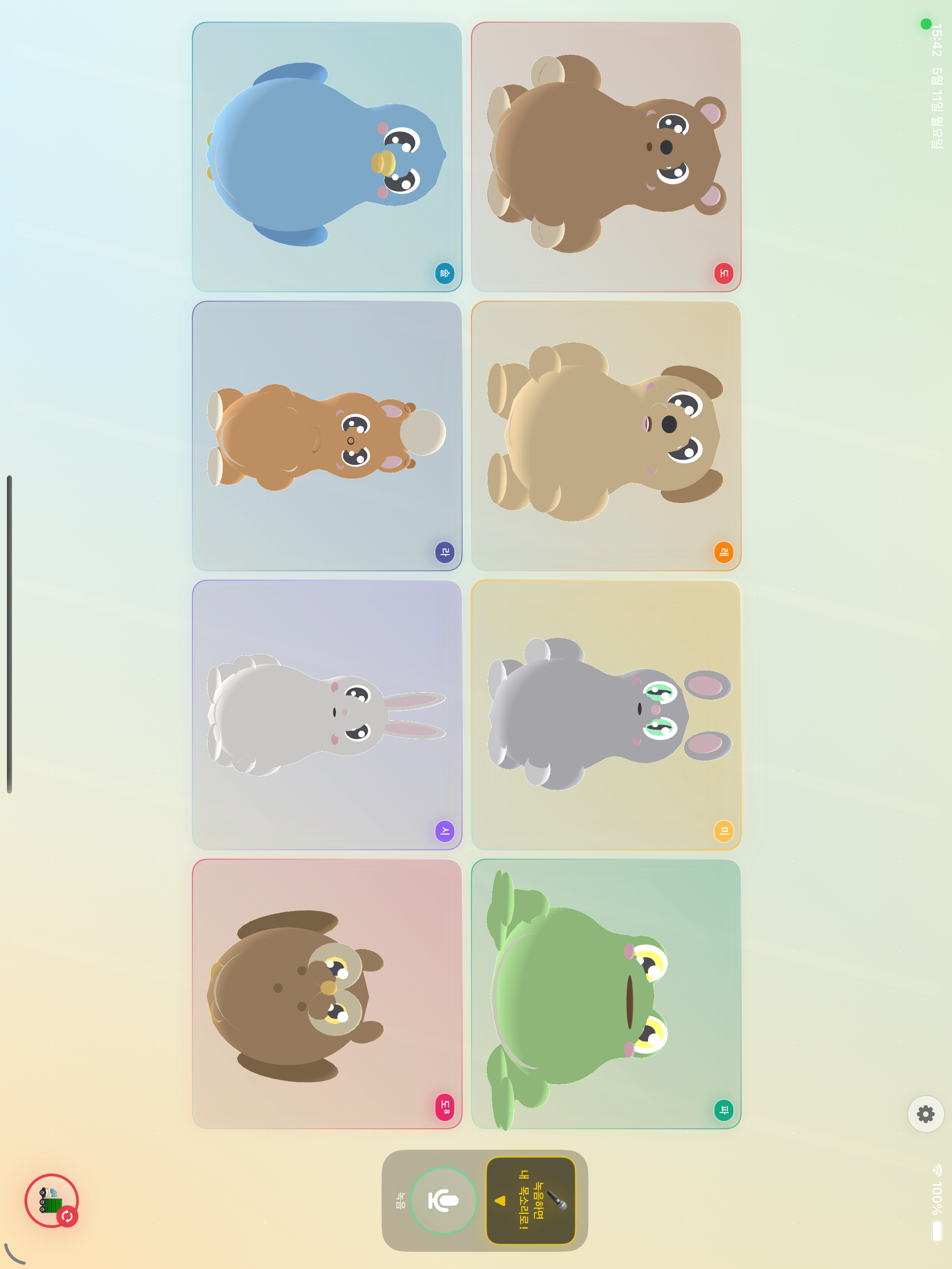 우와송 screenshot 7