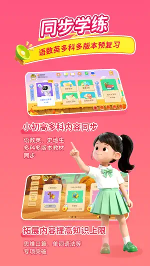 天天练 screenshot 2