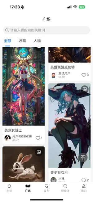 小海豚AI screenshot 2