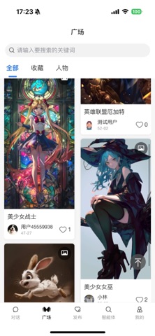 海豚AI人工智能 screenshot