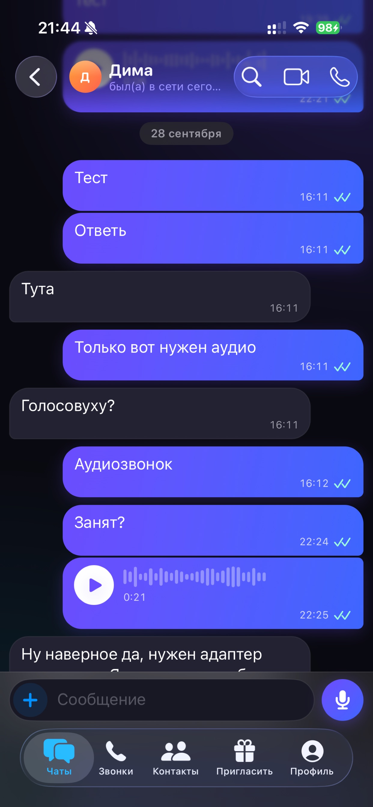 Screenshot 4 of Камрад — звонки и сообщения