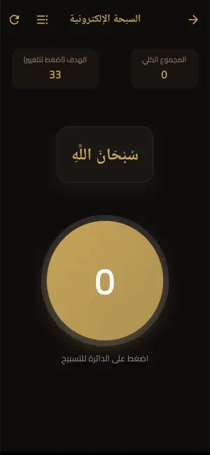 سَكينة | Sakina screenshot 4