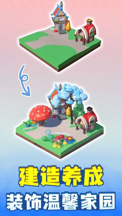 迷你消除 - 超级解压3D版