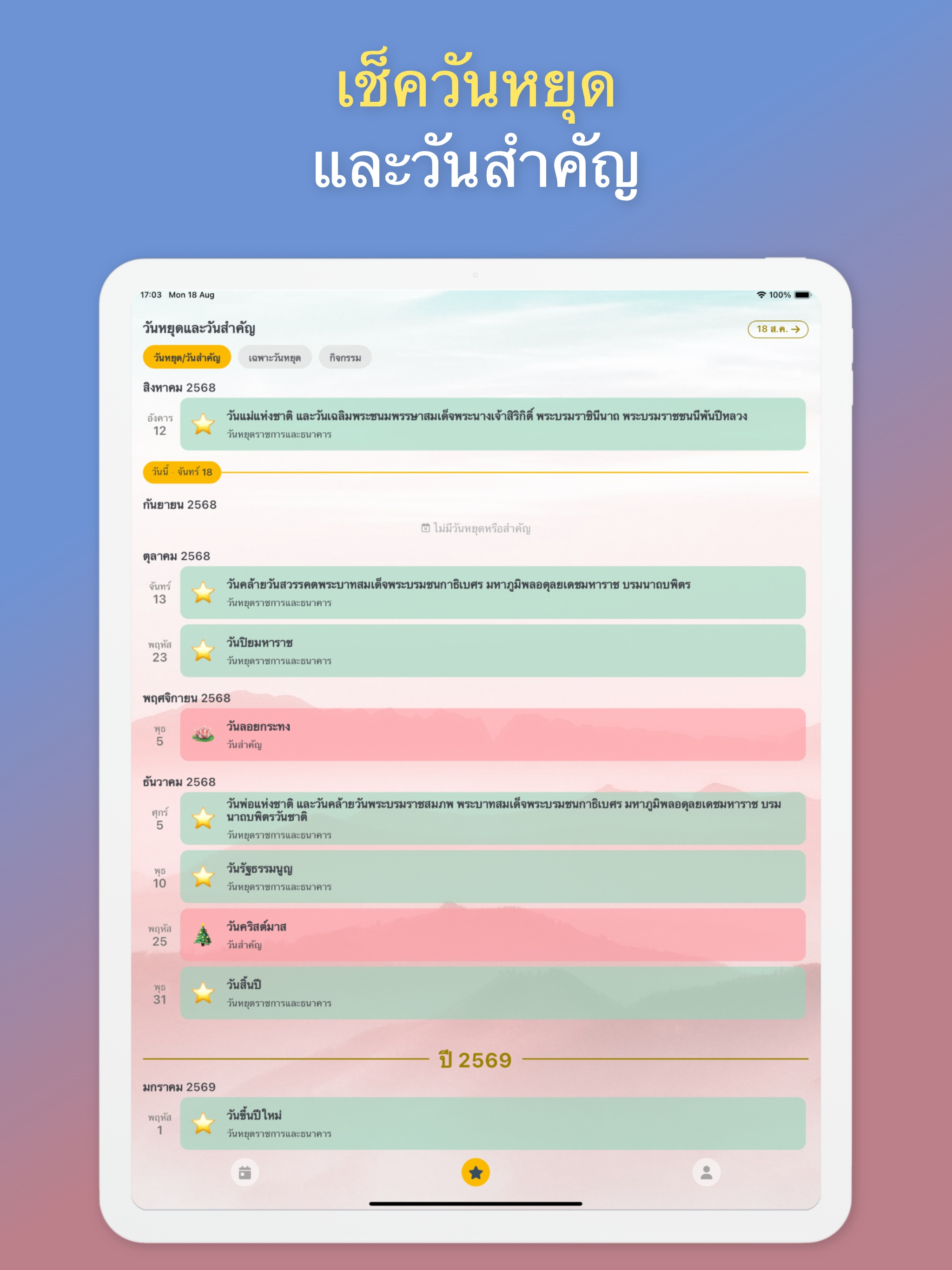 Thai Calendar - วันหยุด วันพระ screenshot 8