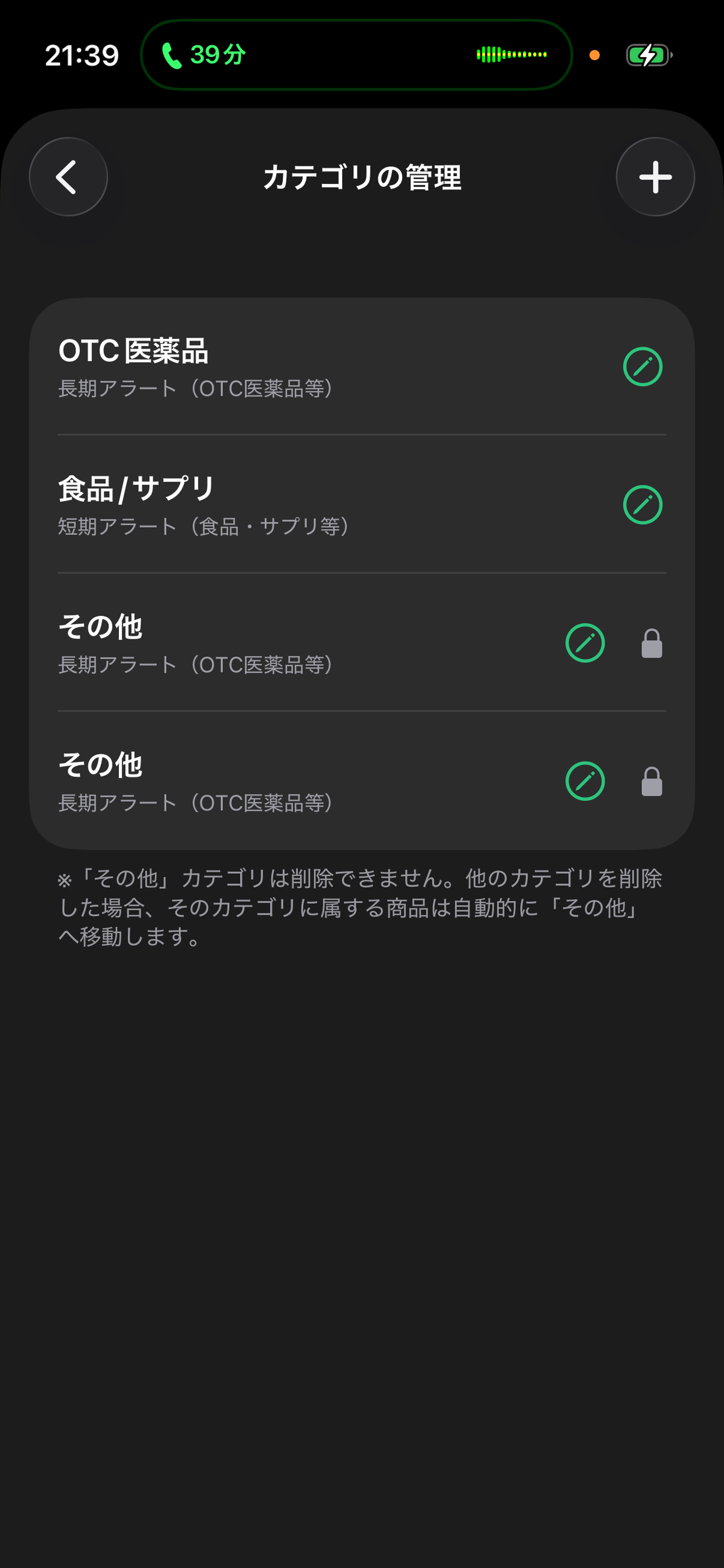 ExpirationScanner