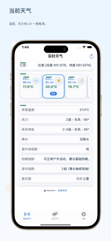 Weather Trace: Forecast screenshot