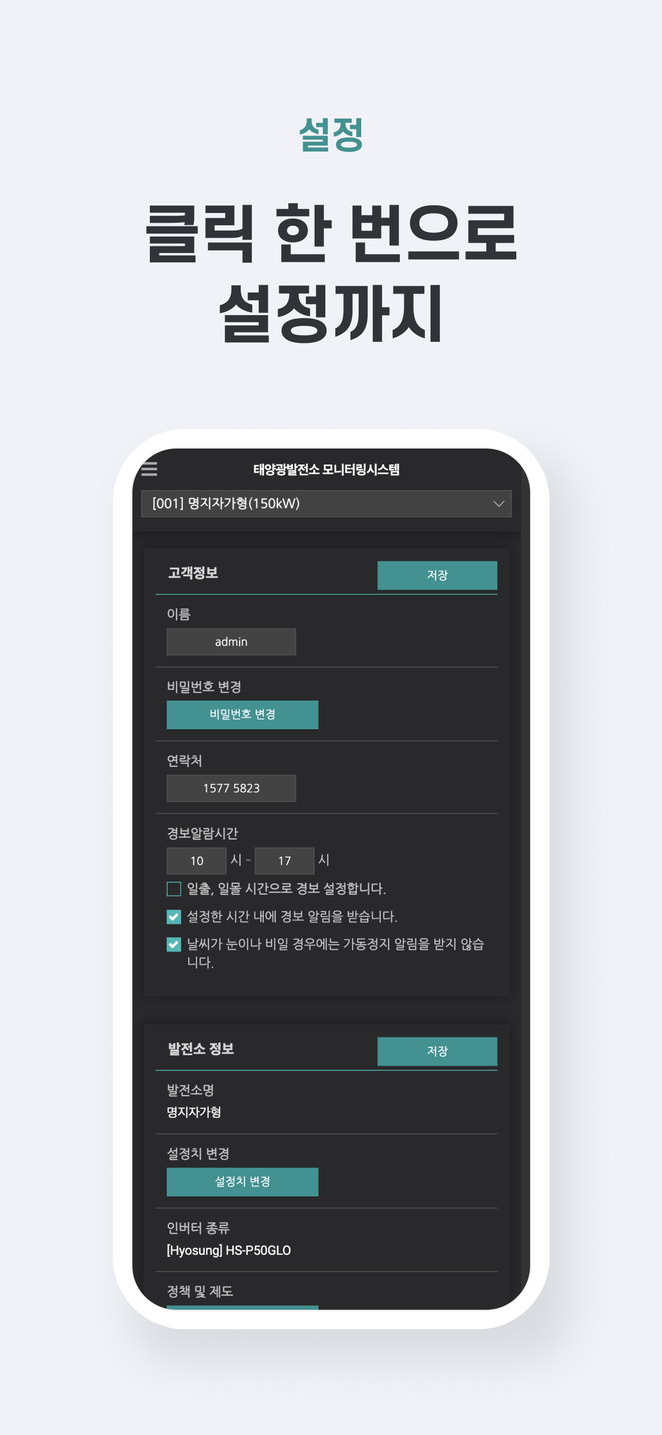 부산도시가스공사 screenshot 6