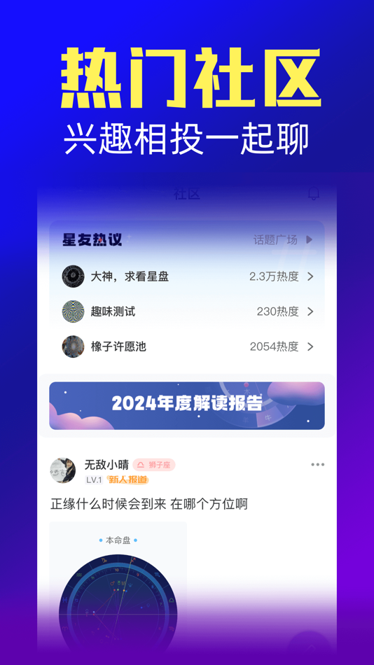#5. 橡子星座 - 每日星盘测算 (iOS) بواسطة: Beijing Xiaodao Technology Co., Ltd.