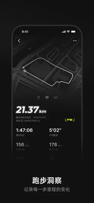 DIGRUN-跑步记录运动软件 iPhone screenshot 2