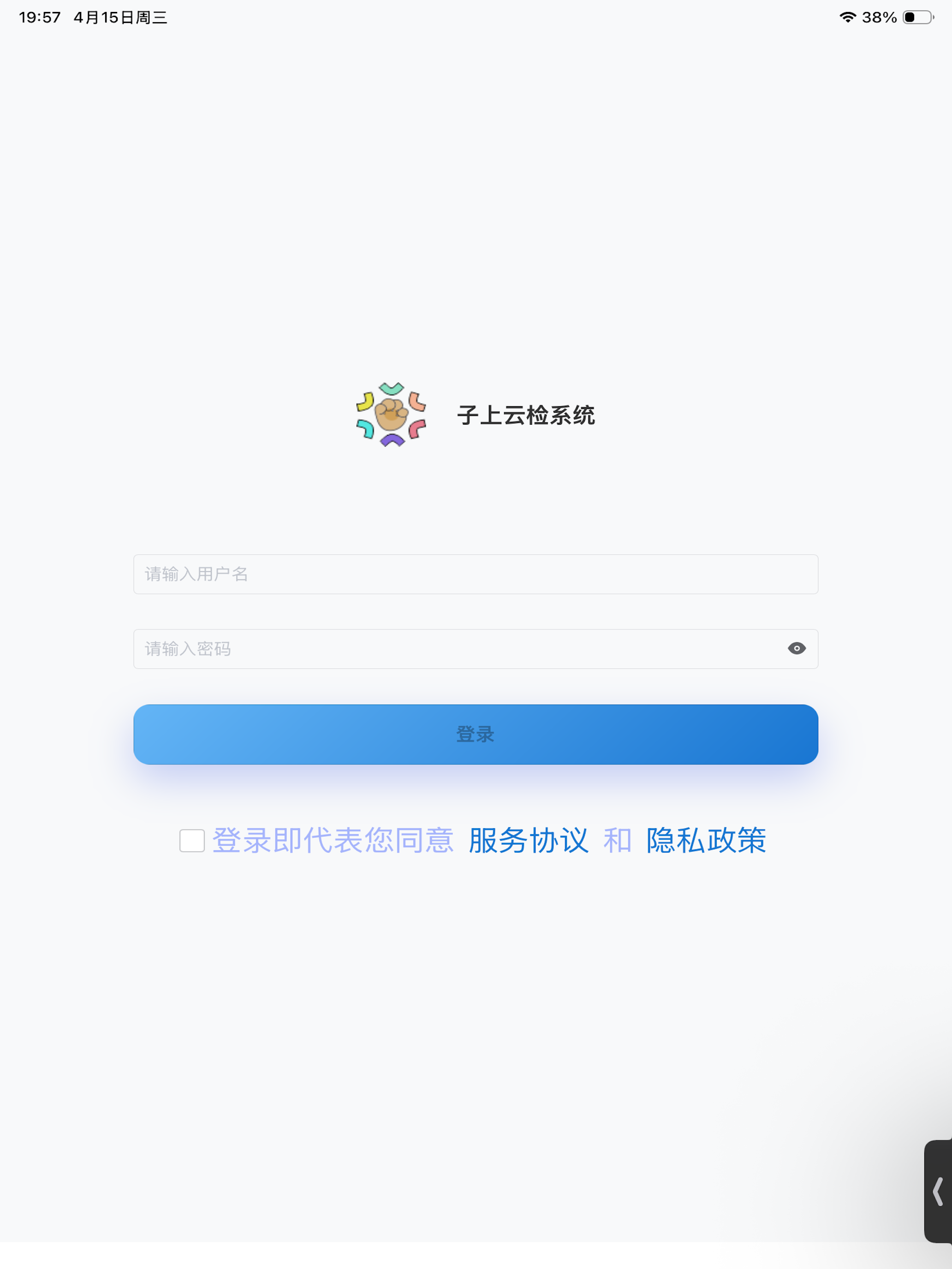 子上云检