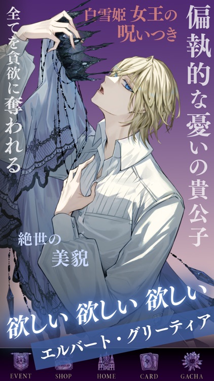 イケメンヴィラン 恋愛ゲーム screenshot-3