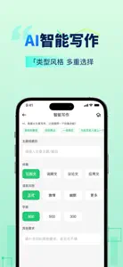 AI智能写手-写作报告PPT编辑助手 screenshot #4 for iPhone