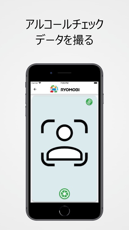 RYOMOBI screenshot-3