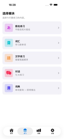 NihonGo! - Daily Japanese screenshot