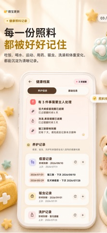 全家福萌宝 screenshot