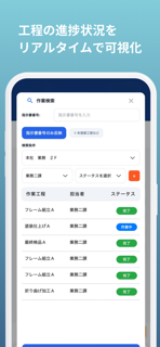 synchro-order screenshot 2