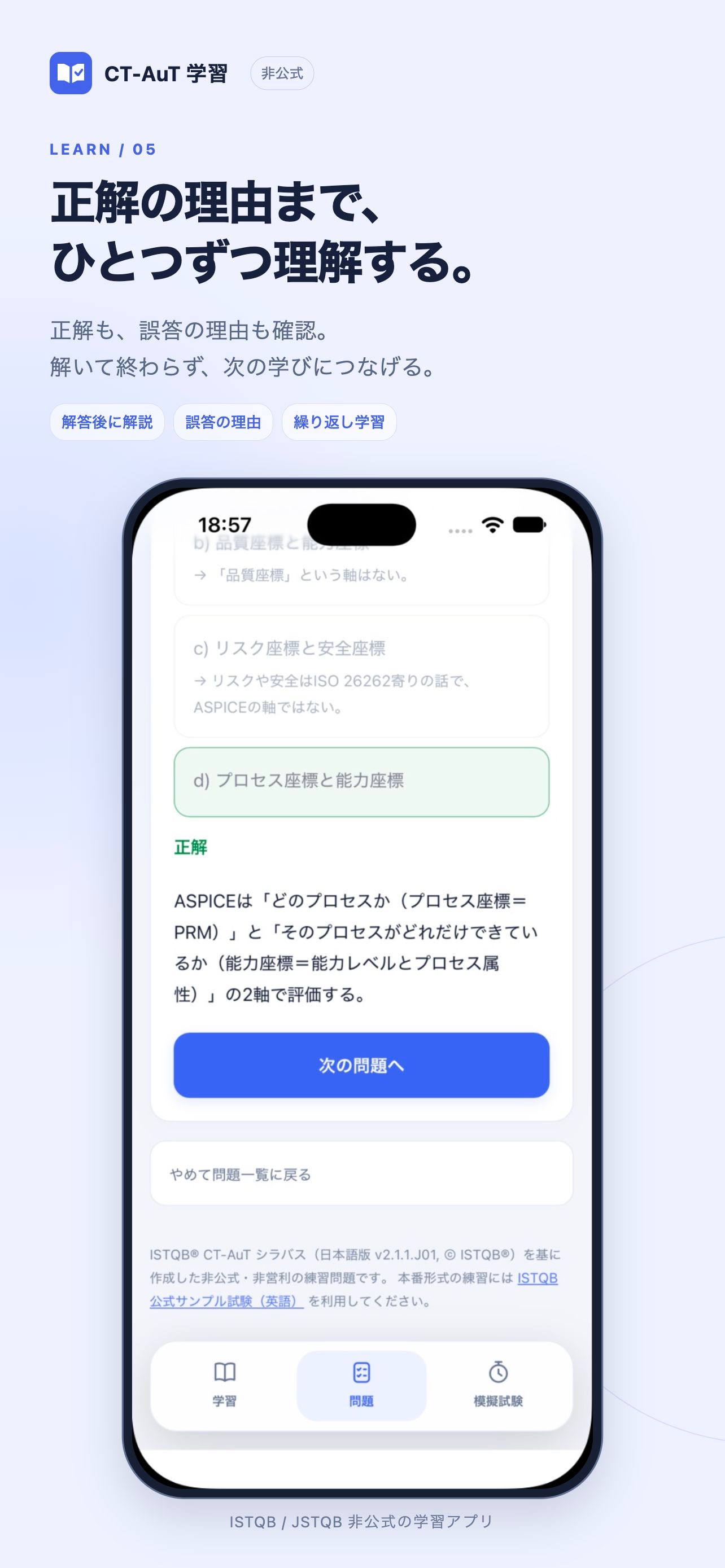 Screenshot 5 of CT-AuT 学習