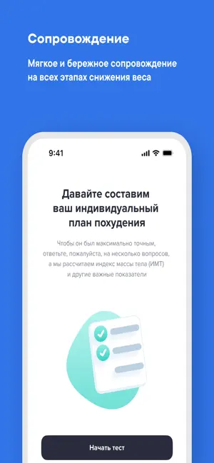 stroynee iPhone screenshot 5