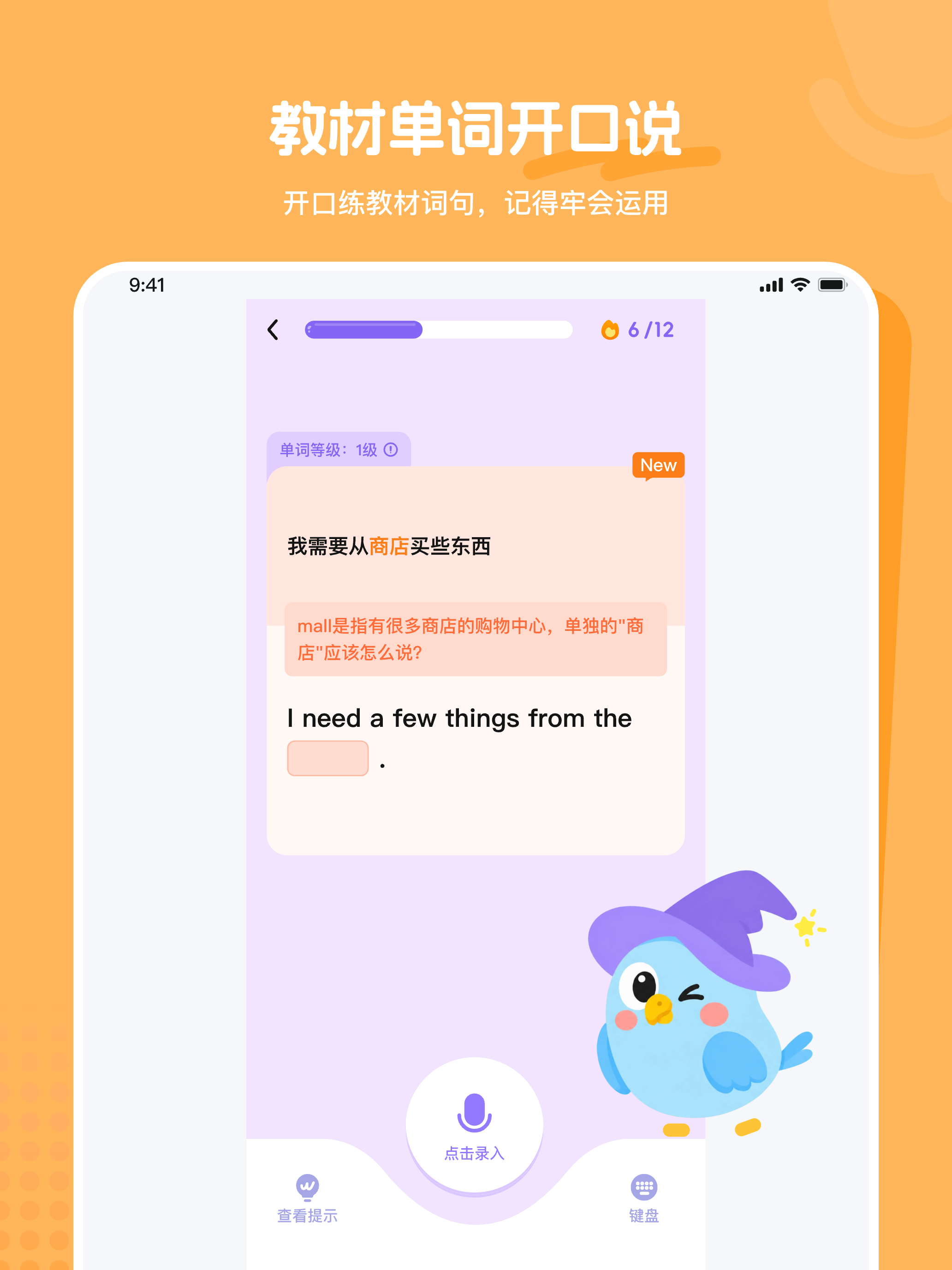 麦奇说 screenshot 8