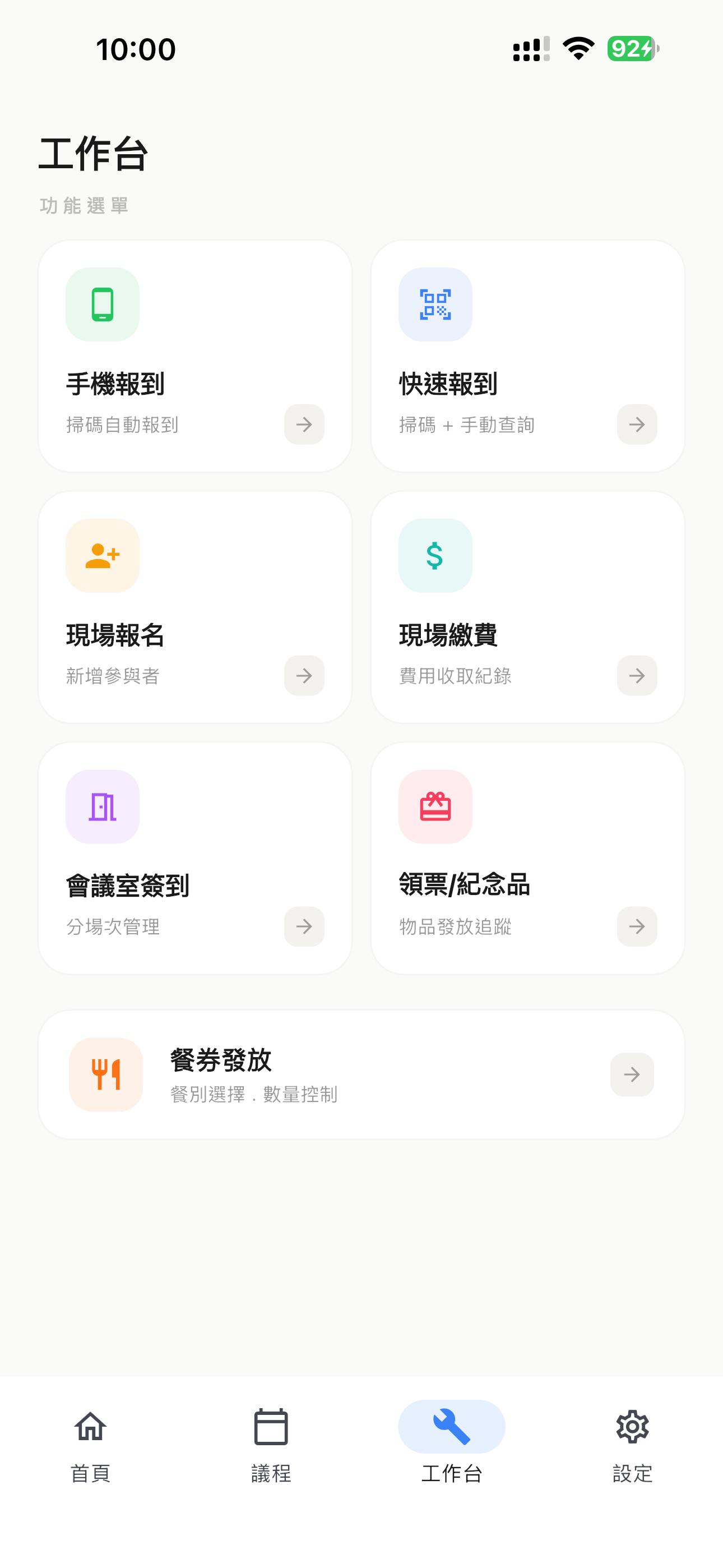 EventCheck