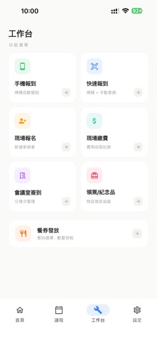 EventCheck iPhone screenshot