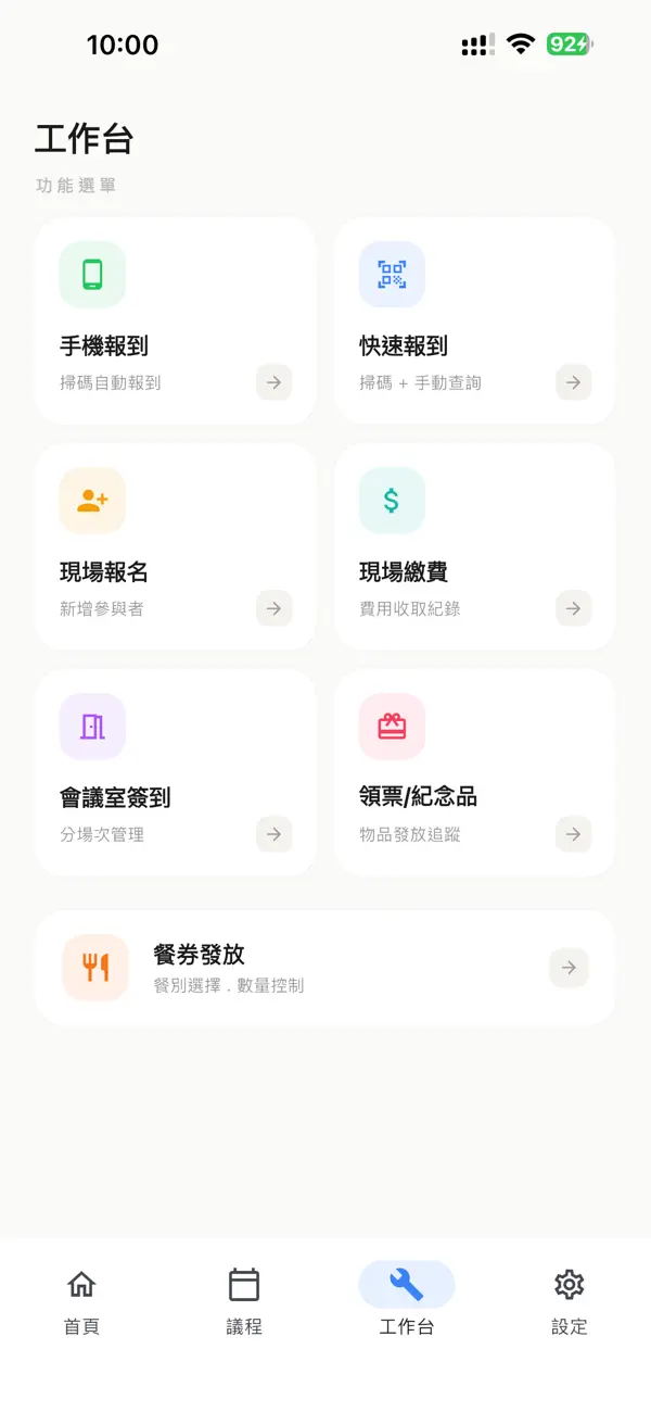 Screenshot #3 pour EventCheck