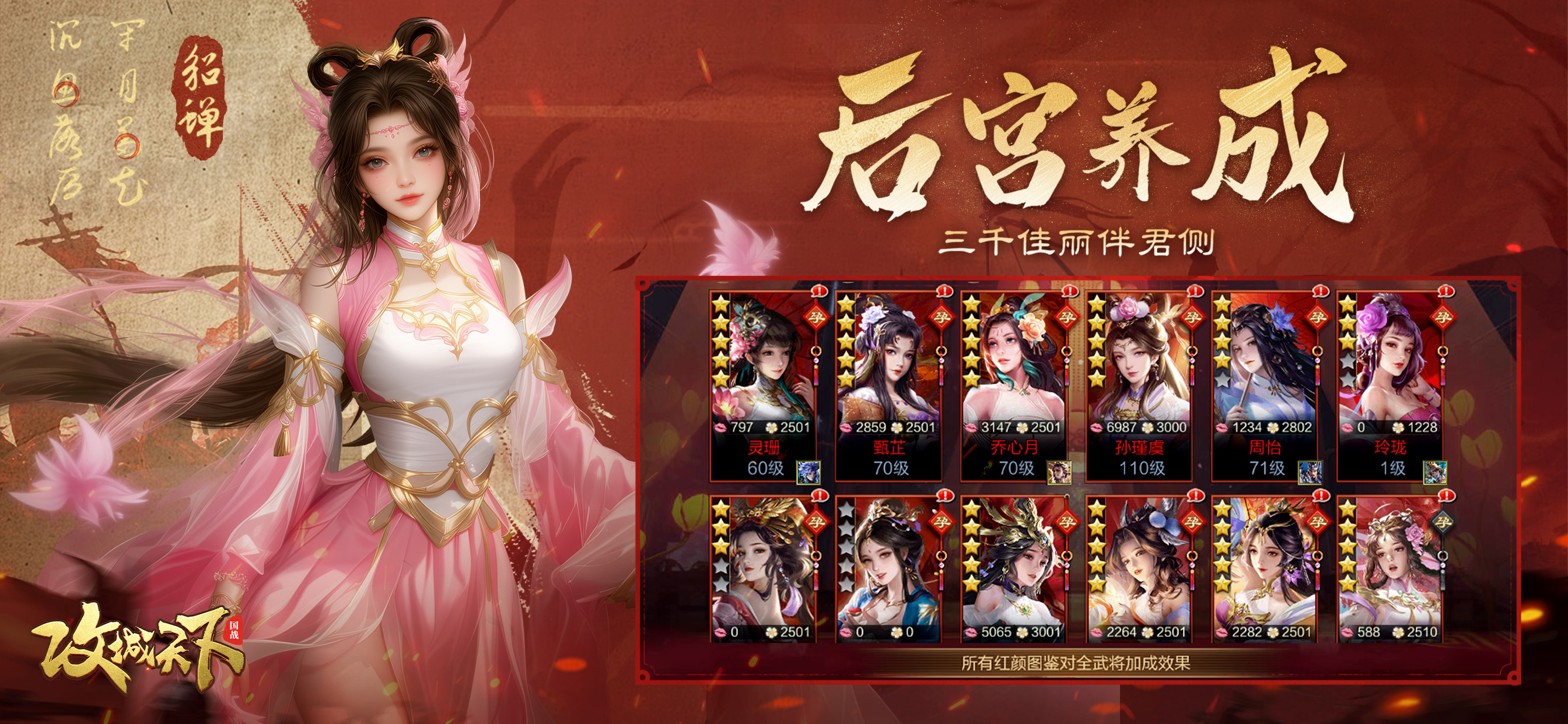 攻城天下-经典三国卡牌手游轻松养成
