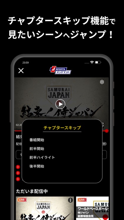 J SPORTS オンデマンド screenshot-4
