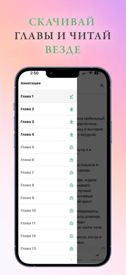 Скриншот Галатея: Иммерсивные истории на iPhone 4