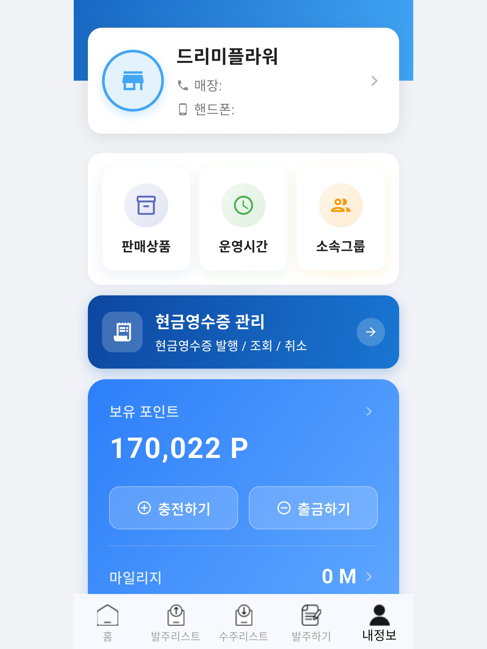 텐플러스 꽃집 B2B 주문 screenshot 8