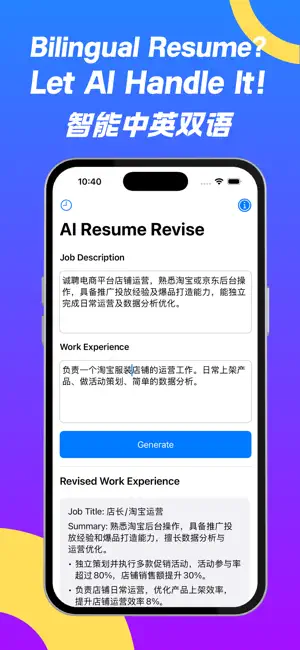AI Resume Revise screenshot 2