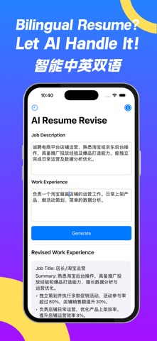 AI Resume Revise Screenshot 2 of 5