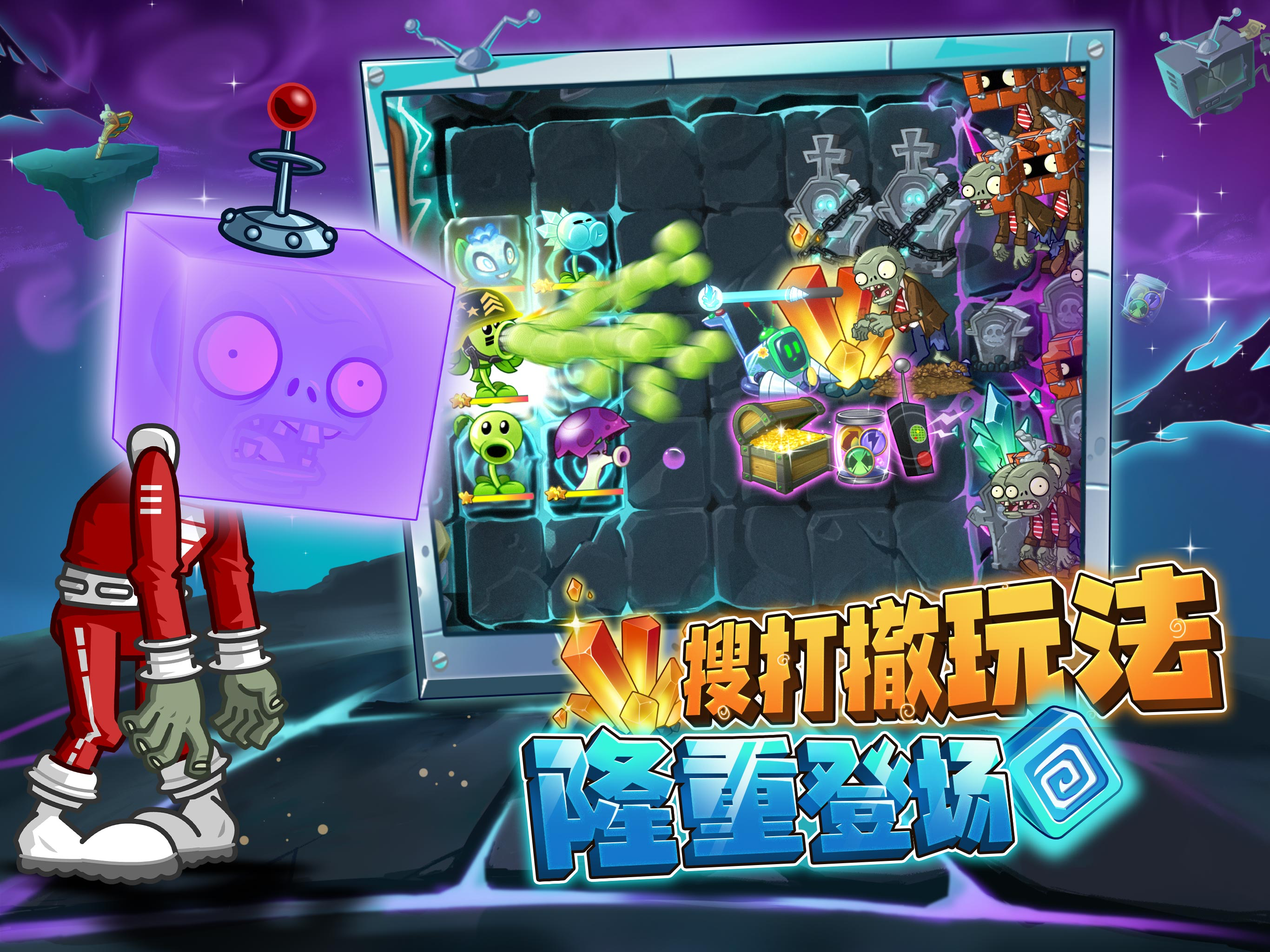 植物大战僵尸2-搜打撤玩法上线 screenshot 6