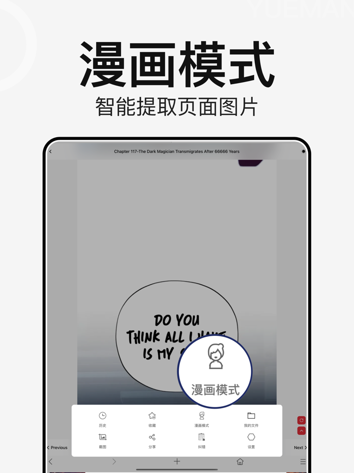 爱闪漫-阅读浏览神器