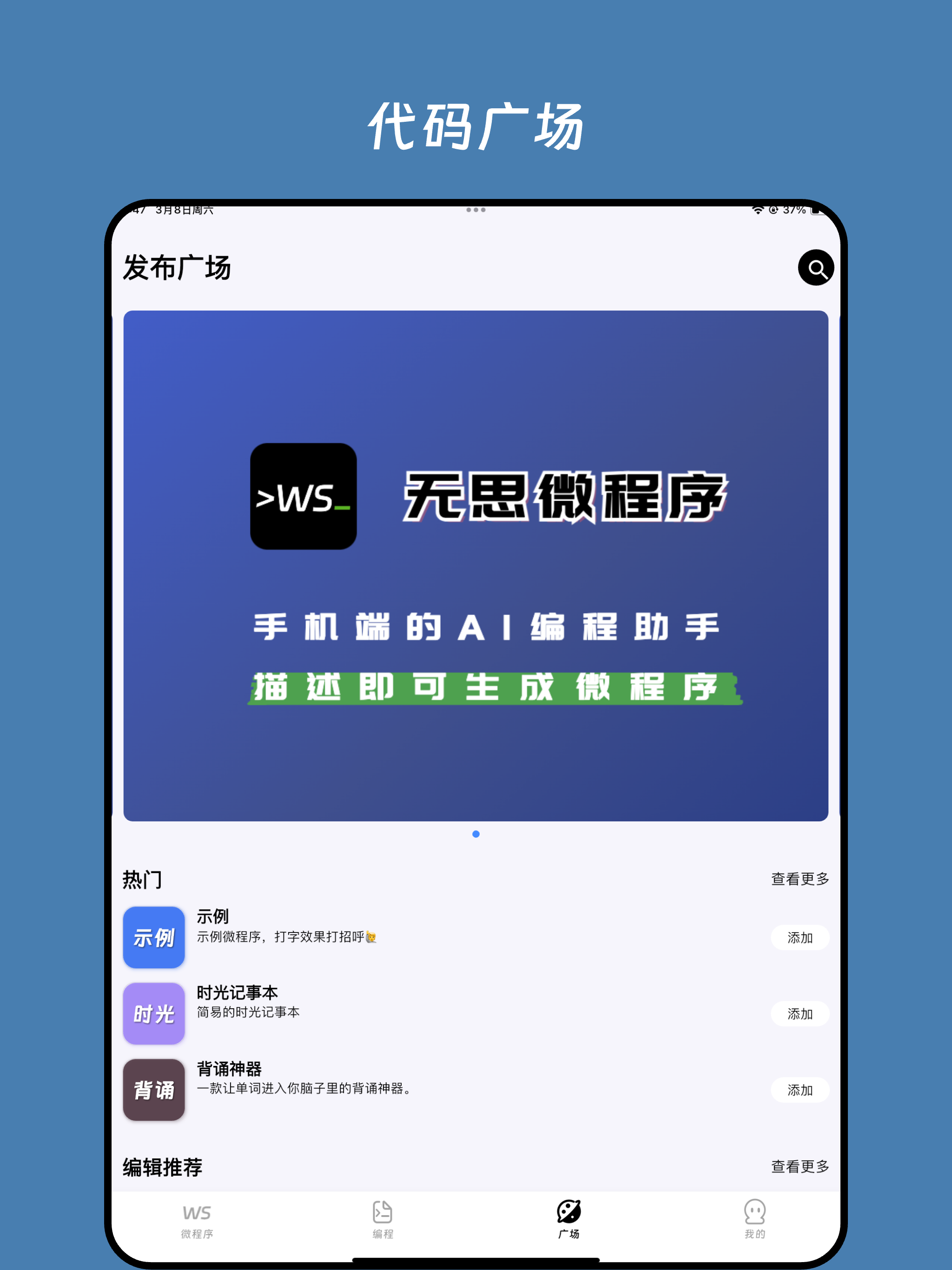 无思微程序
