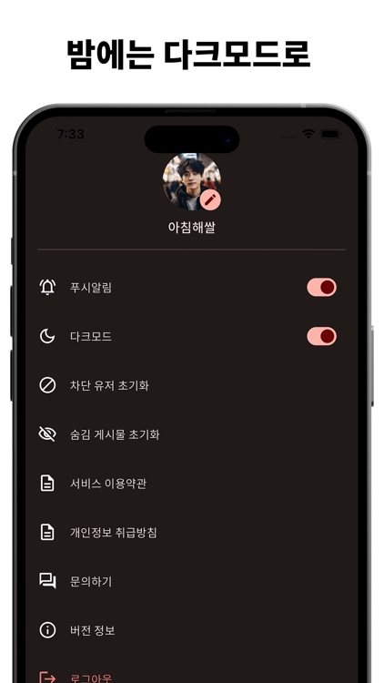 모두기도 screenshot-7