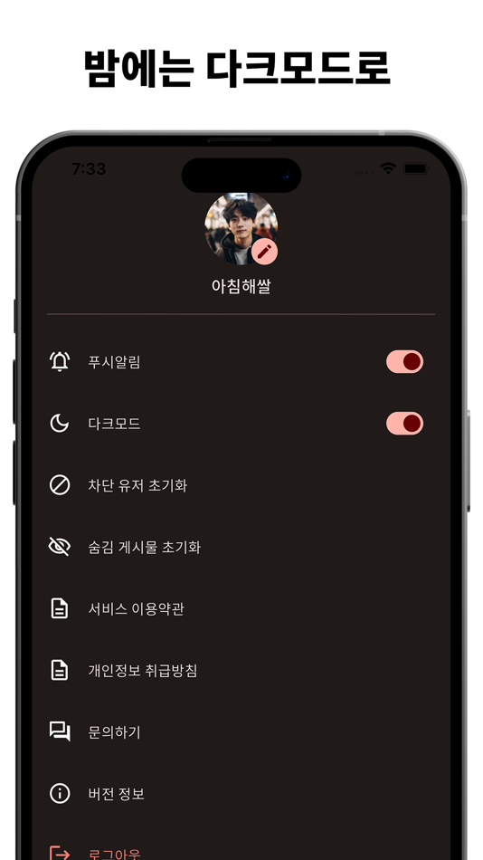 #8. 모두기도 (iOS) Podle: Jongwon Lee
