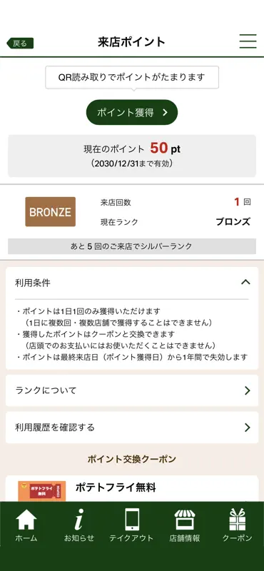 フライングガーデン公式アプリ screenshot 2 of 3