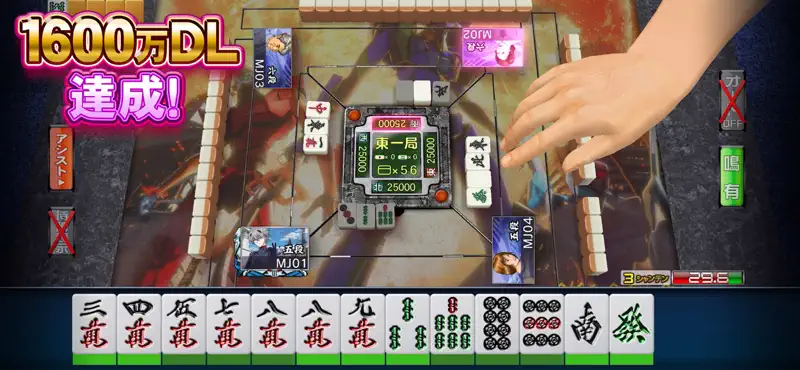 セガNET麻雀 MJ screenshot 1 of 6