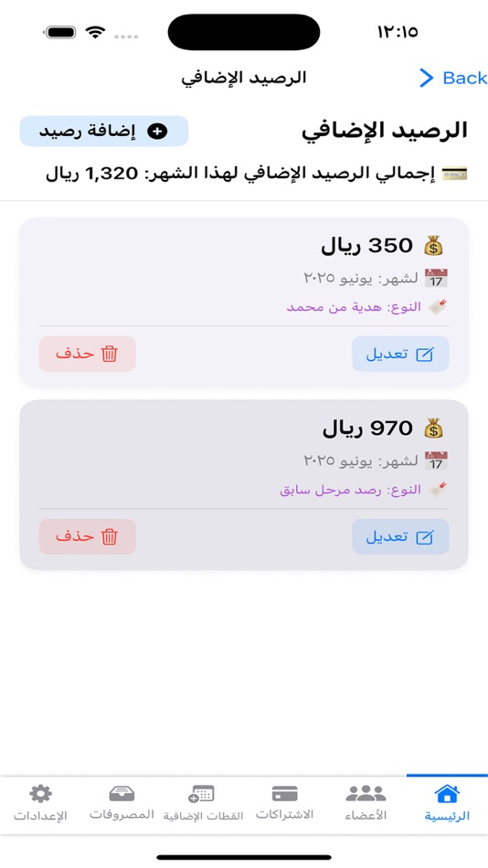 #5. قطة استراحتي (iOS) 由: Arif Alsuhaimi