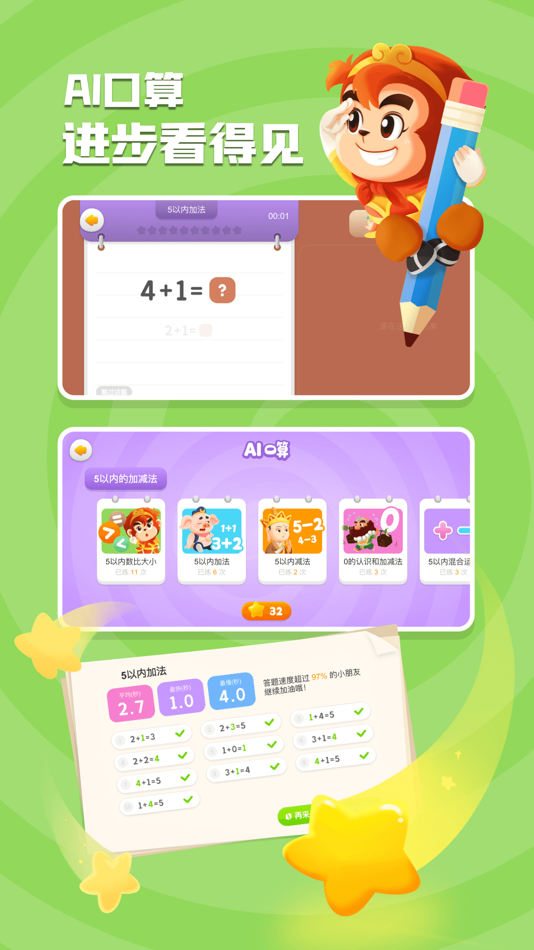 #5. 悟空数学-宝宝早教数学启蒙 (iOS) By: Ningbo Qidian Education Technology Co., Ltd.