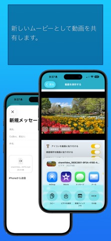 思い出の動画 のスクリーンショット