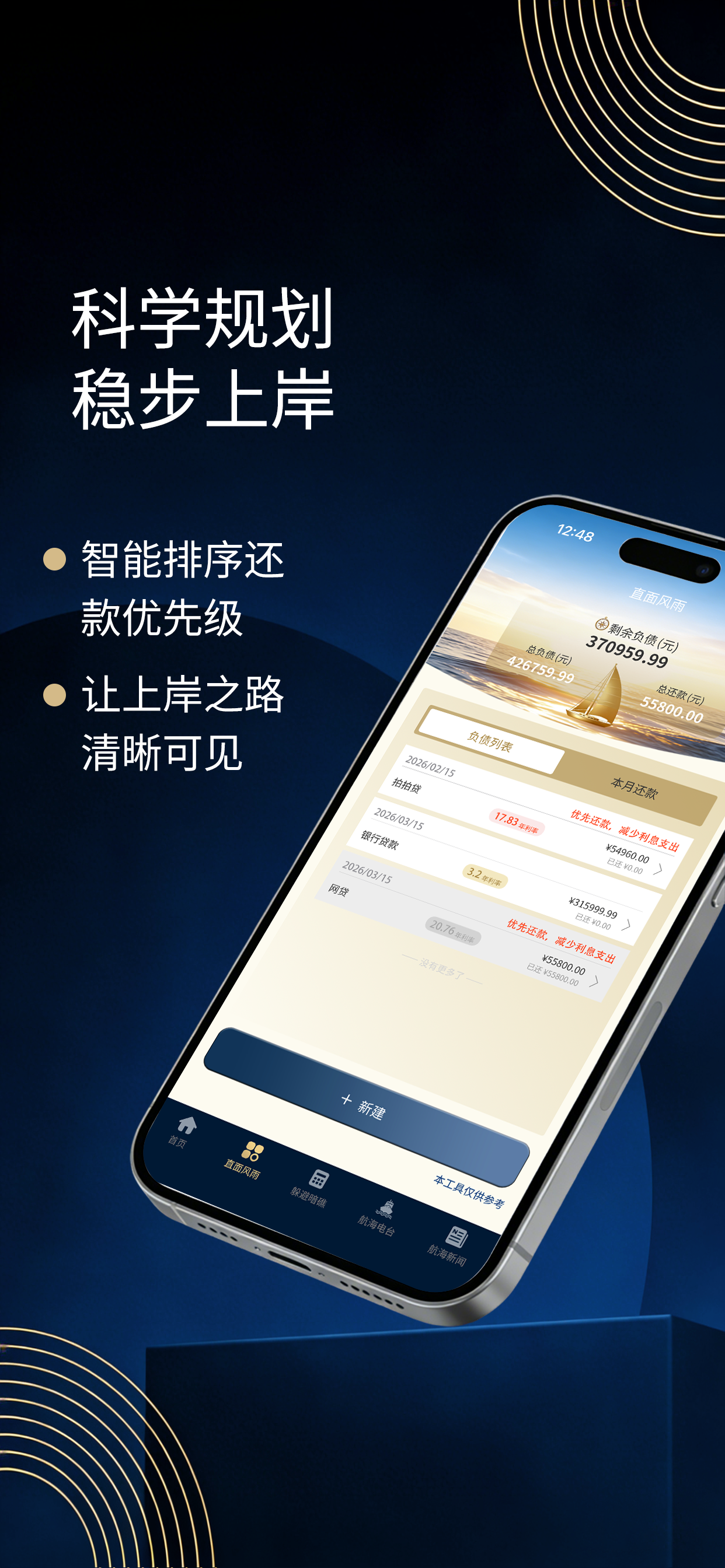 我不是老赖 截图