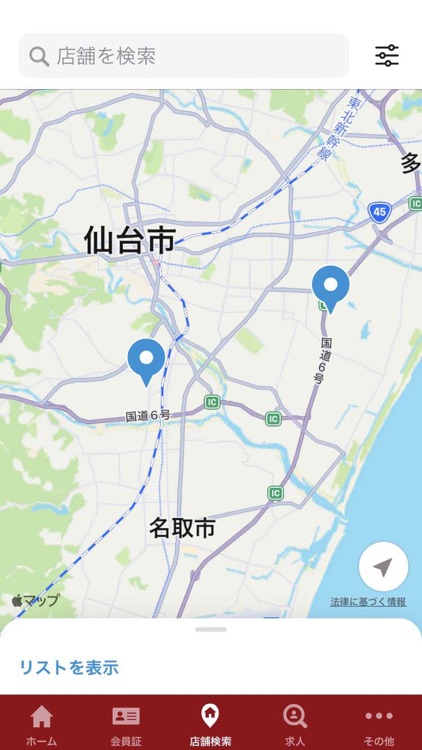 ひがしやま公式アプリ