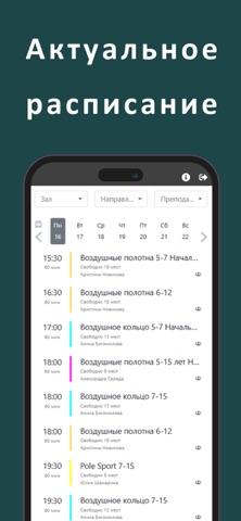 Liana School screenshot