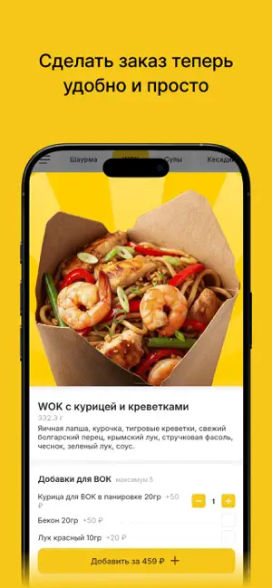 Горчица screenshot 1