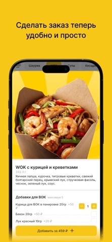 Горчица screenshot